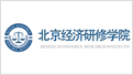 北京经济研修学院国际课程出国留学项目2019年招生简章